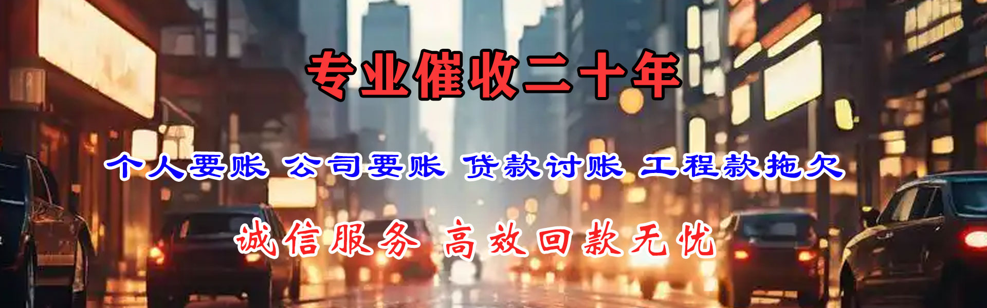 盐都要账公司
