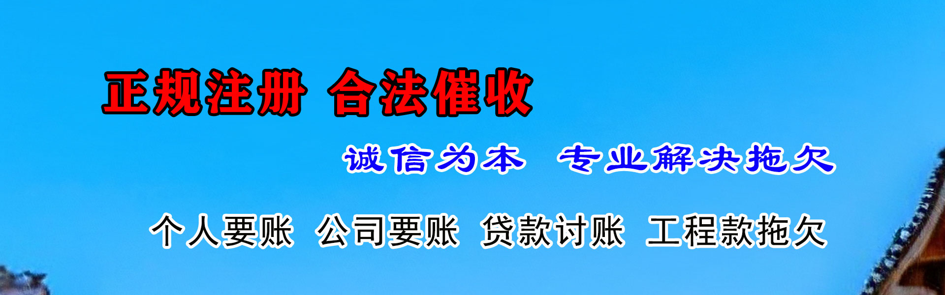 盐都收债公司